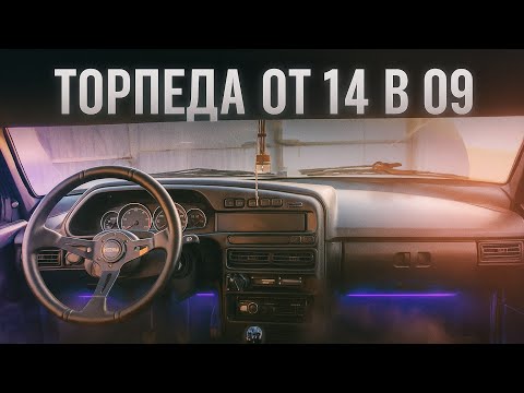 Видео: ТОРПЕДА ВАЗ 2114 В ВАЗ 2109 / Подробно с нюансами и ошибками
