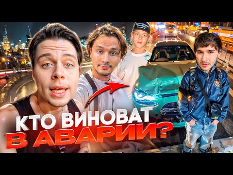 Видео: ФРАМЕ ТАМЕР ПРО АВАРИЮ КОРЕША НА BMW M3 С ПАРАДЕЕВИЧЕМ! | ЧТО СЛУЧИЛОСЬ И КТО ВИНОВАТ В АВАРИИ?