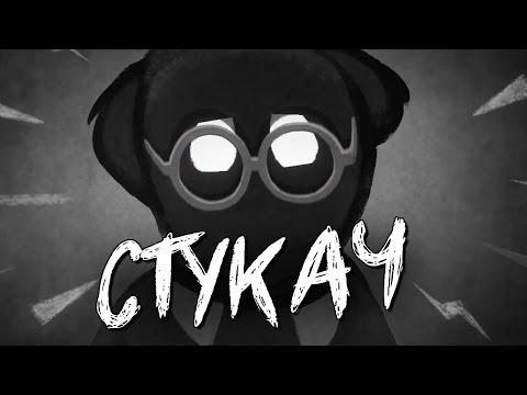 Видео: ПУТЬ СТУКАЧА - НЕЗАКОННЫЕ СДЕЛКИ В ИГРЕ