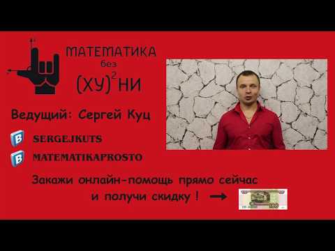 Видео: Математика без Ху%!ни. Определитель 5х5.