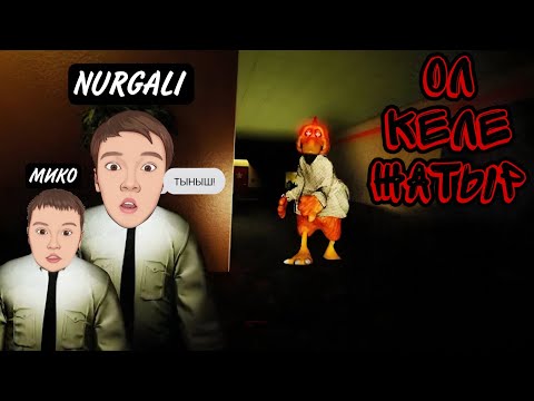 Видео: Мико Екеуміз Түнге Жұмысқа Тұрдық! | Ойыншықтар Тіріліп Кетті!