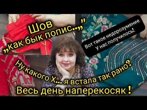 Видео: Обязательность мой минус. Я не доспала, зарядку не сделала, а клиентка пришла на 2ч позже😨