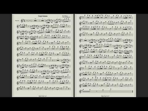 Видео: Смуглянка (Smuglanka) - ноты для саксофона Тенор (sheet music for saxophone tenor) Russian Song