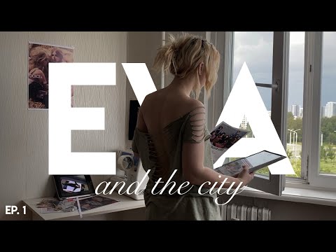 Видео: ep.1. поплакать, купить монстеру и двигаться дальше 