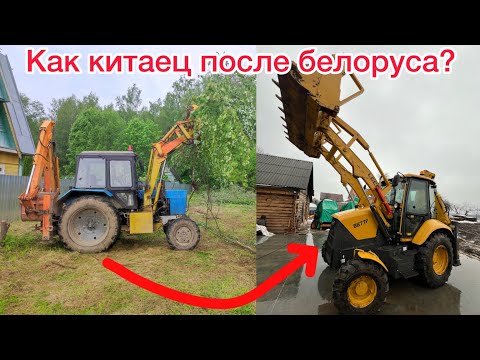 Видео: С белоруса на китайский экскаватор погрузчик #lgce #sdlg