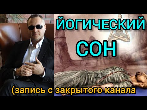 Видео: Порча,обнуление,защита.Лучший способ от всех напастей #тантра #силасознания #осознанность