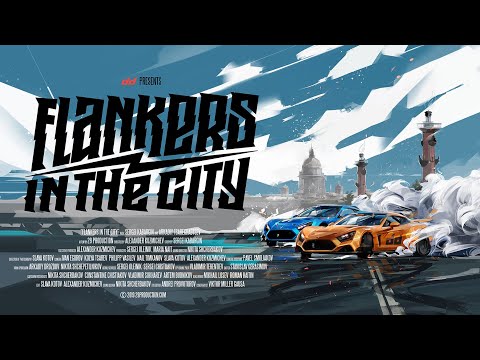 Видео: Flankers: drift in the city | Фланкеры: дрифт в городе