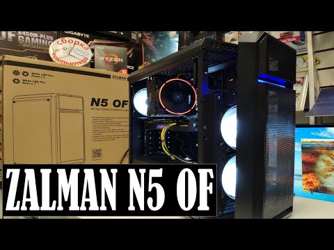 Видео: ZALMAN N5 OF. Обзор корпуса и сборка в нём компьютера. Нюансы сборки. SATA 8pin. Цвет и право выбора