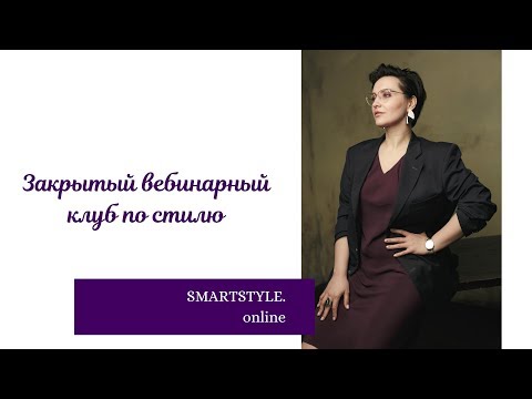 Видео: Что такое ДНК стиля