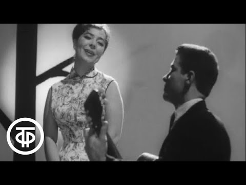 Видео: Ирина Бржевская "Хороши вечера на Оби" (1964)