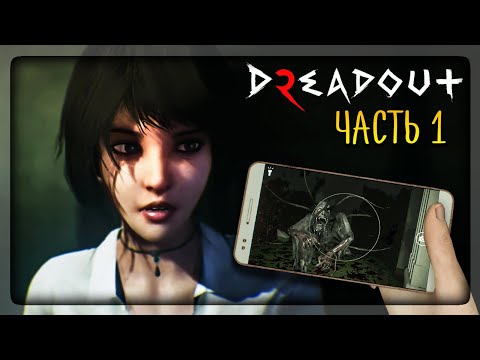 Видео: ШКОЛЬНЫЕ УЖАСЫ И ДЕМОНЫ ▶️ DreadOut 2 Прохождение #1