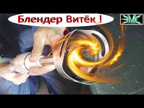 Видео: Как разобрать блендер Vitek (Часть 1)