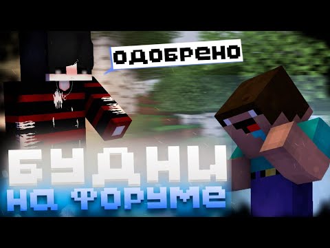 Видео: ЗАБАНИЛ НАГЛЫХ ЧИТЕРОВ НА ФОРУМЕ | Будни НА ФОРУМЕ REALLYWORLD
