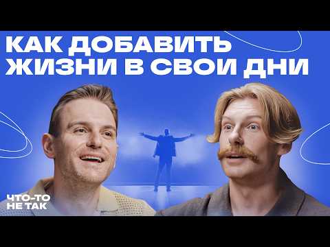 Видео: Зачем нужна публичность? Вадим Денисов о смелости, стыде, контенте и хейтерах