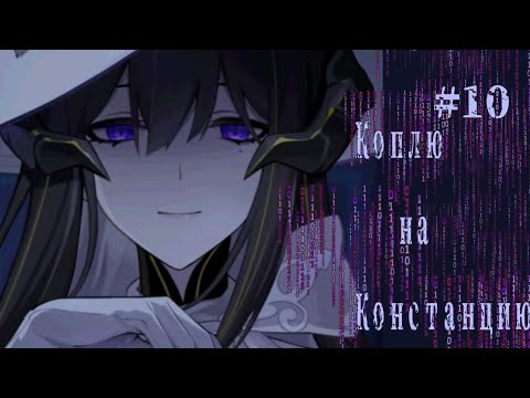 Видео: ЖДУ И КОПЛЮ НА КОНСТАНЦИЮ | Honkai Star Rail | #10 День 63-69