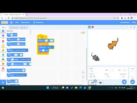 Видео: самая простая игра на scratch (урок №1)