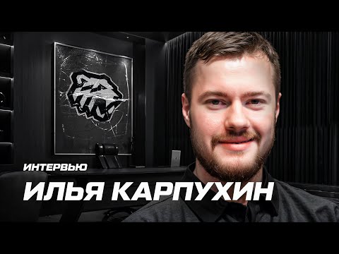 Видео: Илья Карпухин | Большой разговор с защитником «Трактора»