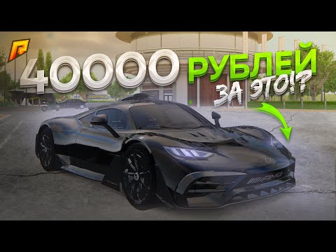 Видео: 40.000 РУБЛЕЙ ЗА МАШИНУ - ЭТО МНОГО?! ДВА КРУГА ЧЕРЕЗ ВСЮ КАРТУ!