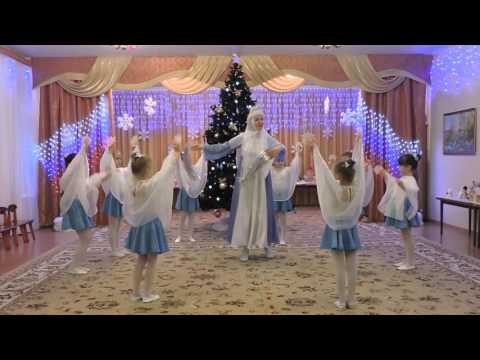 Видео: Танец "Метель" детский сад №55