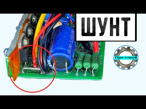 Видео: Когда можно лудить шунт в контроллере электро велосипеда