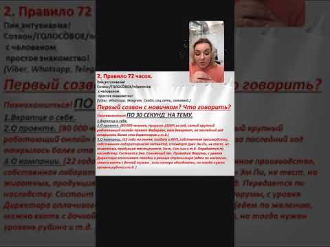 Видео: Марафон успеха,5 день, с чего начинается наша работа, 2 часть.