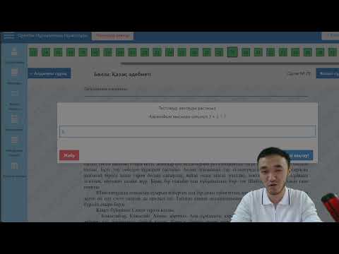 Видео: НҰСҚА ТАЛДАУ ӘДЕБИЕТ I НҰРМҰХАММЕД АҒАЙ