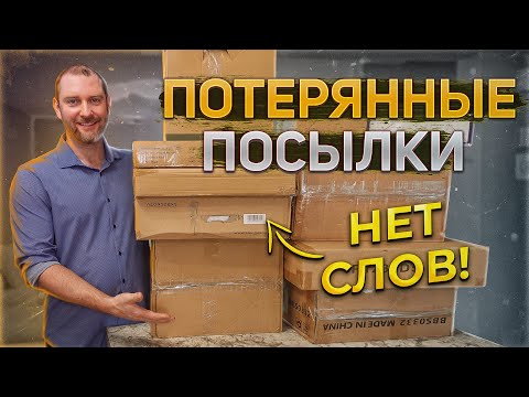 Видео: Супер находки//Понял ли я?