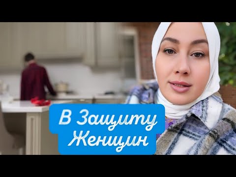 Видео: СЕГОДНЯ МЕНЯ СПРОСИЛИ 😊О МОЕМ ОТНОШЕНИИ К МНОГОЖЕНСТВУ🥰