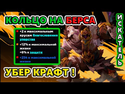 Видео: Очень ПРОСТО! Новый крафт - ОГОНЬ!🔥Torchlight: Infinite S4 City of Aeterna