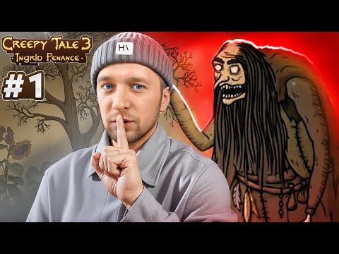 Видео: Охота на Зло! Creepy Tale 3 (Часть 1)