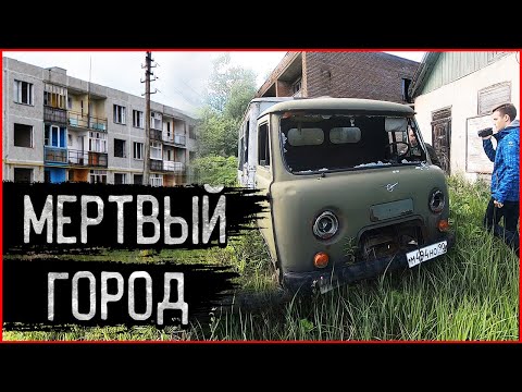 Видео: Города-призраки: Маленький Чернобыль в глуши леса. Заброшенный пионерский лагерь Дружба