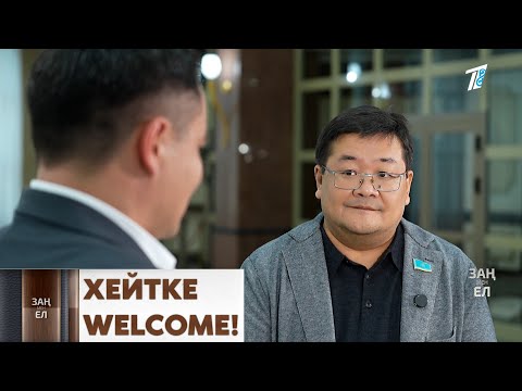 Видео: Мәжіліс депутаты жалған коучтарға қарсы шықты