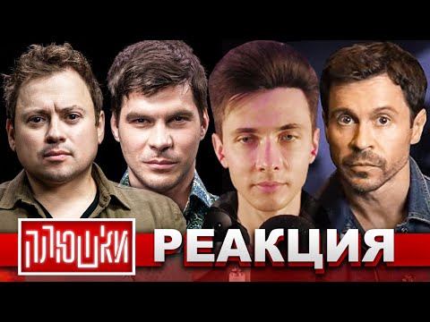 Видео: ХЕСУС СМОТРИТ: Андрей Гайдулян / Павел Деревянко / Опять не Гальцев | ПЛЮШКИ | РЕАКЦИЯ