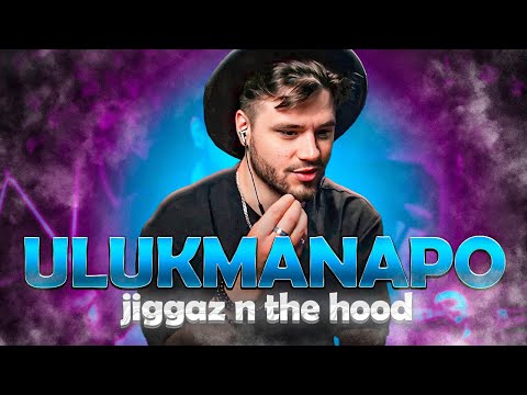 Видео: Ulukmanapo, HIRO - Jiggaz n the Hood РЕАКЦИЯ