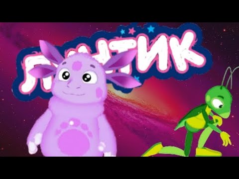 Видео: ДЕМОНИЧЕСКАЯ ВСЕЛЕННАЯ ЛУНТИКА-(Luntik X Demonic universe)