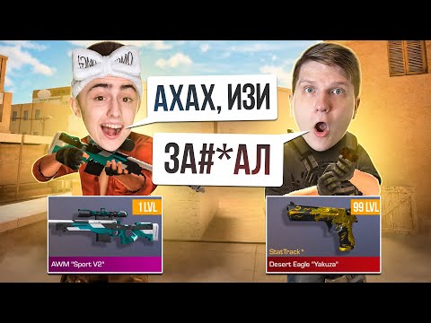 Видео: 😂ДУЭЛЬ С ВЕЛЕЙ, НО КАЖДЫЙ КИЛЛ УЛУЧШАЕТ МОЕ ОРУЖИЕ В STANDOFF 2
