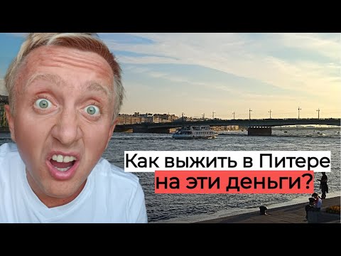 Видео: Пришла зарплата за Август. Думаю, как свести концы с концами?