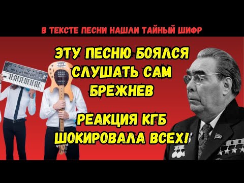 Видео: «Последний фонарь»: Как песня стала кошмаром для КГБ? Почему её боялся слушать сам Брежнев?