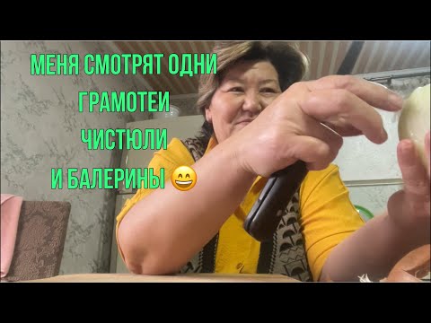 Видео: От негативных людей надо держаться подальше /буду снимать младших а нет хватит того что обсираете …