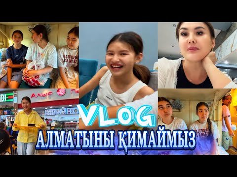 Видео: АЛМАТЫДАН КЕТКЕН КҮН/ӨМІРІМІЗ ӨЗГЕРДІ😭🥹💔@SvetikLife. 