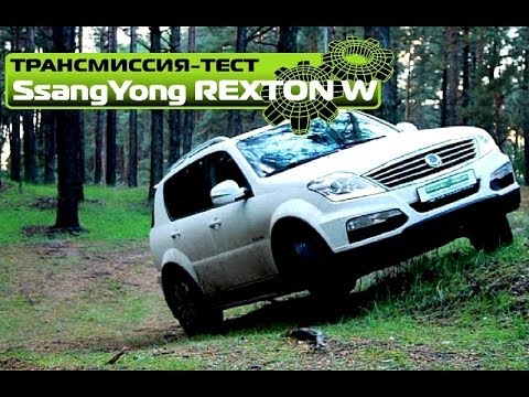 Видео: Полный тест SsangYong Rexton W
