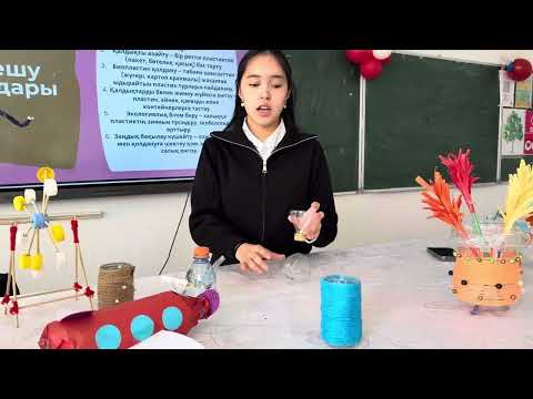 Видео: «Мен зертттеушімін» экобайқауы. 