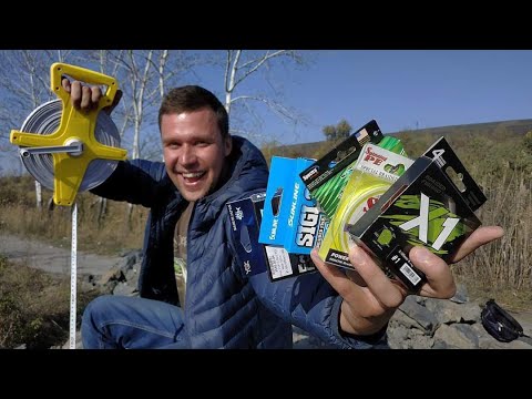 Видео: Измеряем размотку шнуров. Нас ОБМАНЫВАЮТ??? Sunline, Favorite, Fanatik, Power Pro, YGK.
