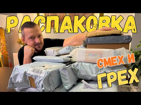 Видео: Купили потерянные посылки/ Что внутри? Мы удивились
