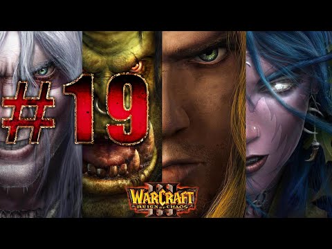 Видео: Warcraft III: Reign of Chaos: Прохождение ➤ Вторжение на Калимдор - Орда ➤ Часть 18 ➤