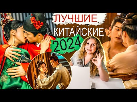 Видео: ПОТРЯСАЮЩИЕ 😱 ДОРАМЫ, КОТОРЫЕ ВЗВОЛНОВАЛИ 🌊 МОИХ ПОДПИСЧИКОВ В 2024 ГОДУ