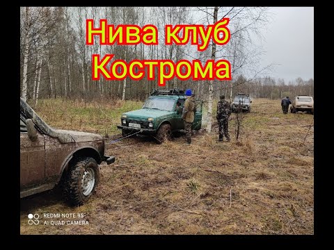 Видео: Нива клуб Кострома испытания Cordiant Off Road
