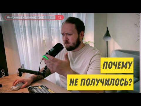 Видео: Почему ты не стал программистом 1С?!