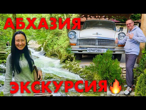 Видео: Абхазия 2024. Сухум. Лучшая Экскурсия в Черниговку. Дегустация Вина и Чачи в Винодельне.