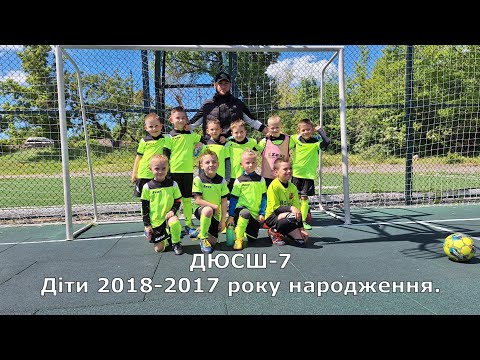 Видео: 🔥ДЮСШ-7 та ХФК ПЕНУЕЛ🔥, гра між ком.  2018-2017 р.н., дата 12.05.2024р. #football #futsal #10_nikita